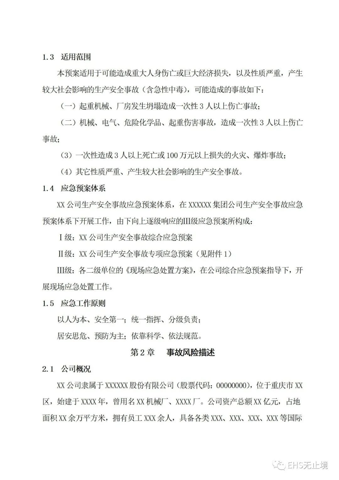 工商注册,代理记账,企业税筹,审计报告,资质代办 工商注册,代理记账,企业税筹,审计报告,资质代办