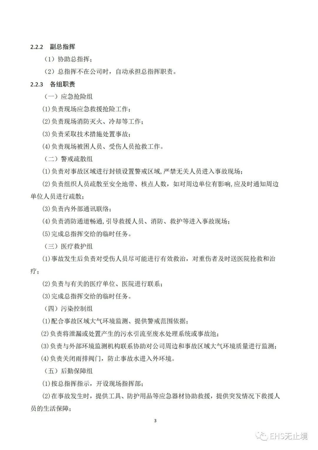 工商注册,代理记账,企业税筹,审计报告,资质代办 工商注册,代理记账,企业税筹,审计报告,资质代办