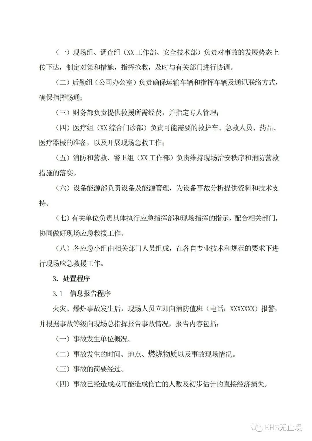 工商注册,代理记账,企业税筹,审计报告,资质代办 工商注册,代理记账,企业税筹,审计报告,资质代办