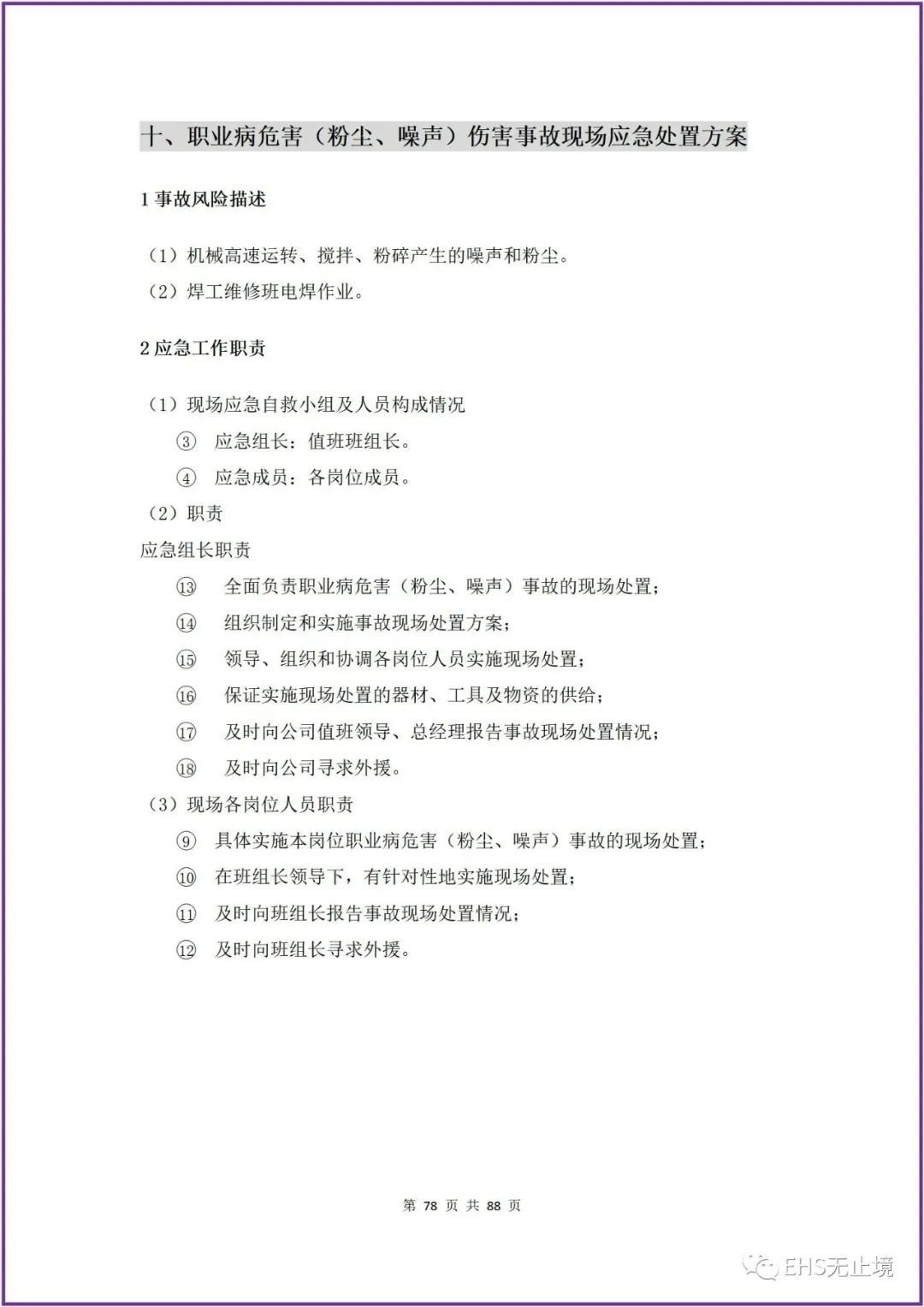工商注册,代理记账,企业税筹,审计报告,资质代办 工商注册,代理记账,企业税筹,审计报告,资质代办
