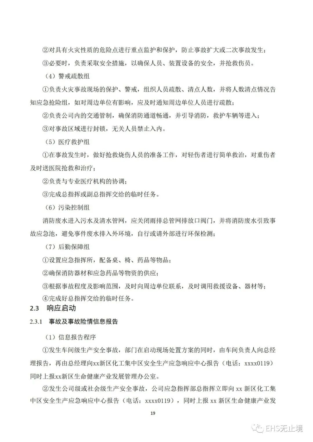 工商注册,代理记账,企业税筹,审计报告,资质代办 工商注册,代理记账,企业税筹,审计报告,资质代办