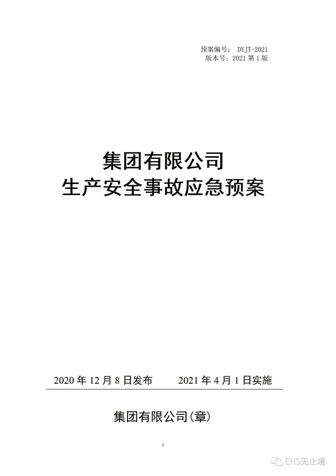 工商注册,代理记账,企业税筹,审计报告,资质代办 工商注册,代理记账,企业税筹,审计报告,资质代办
