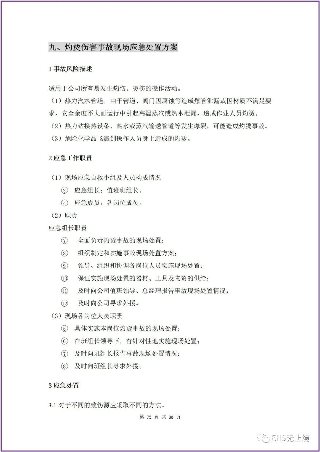 工商注册,代理记账,企业税筹,审计报告,资质代办 工商注册,代理记账,企业税筹,审计报告,资质代办