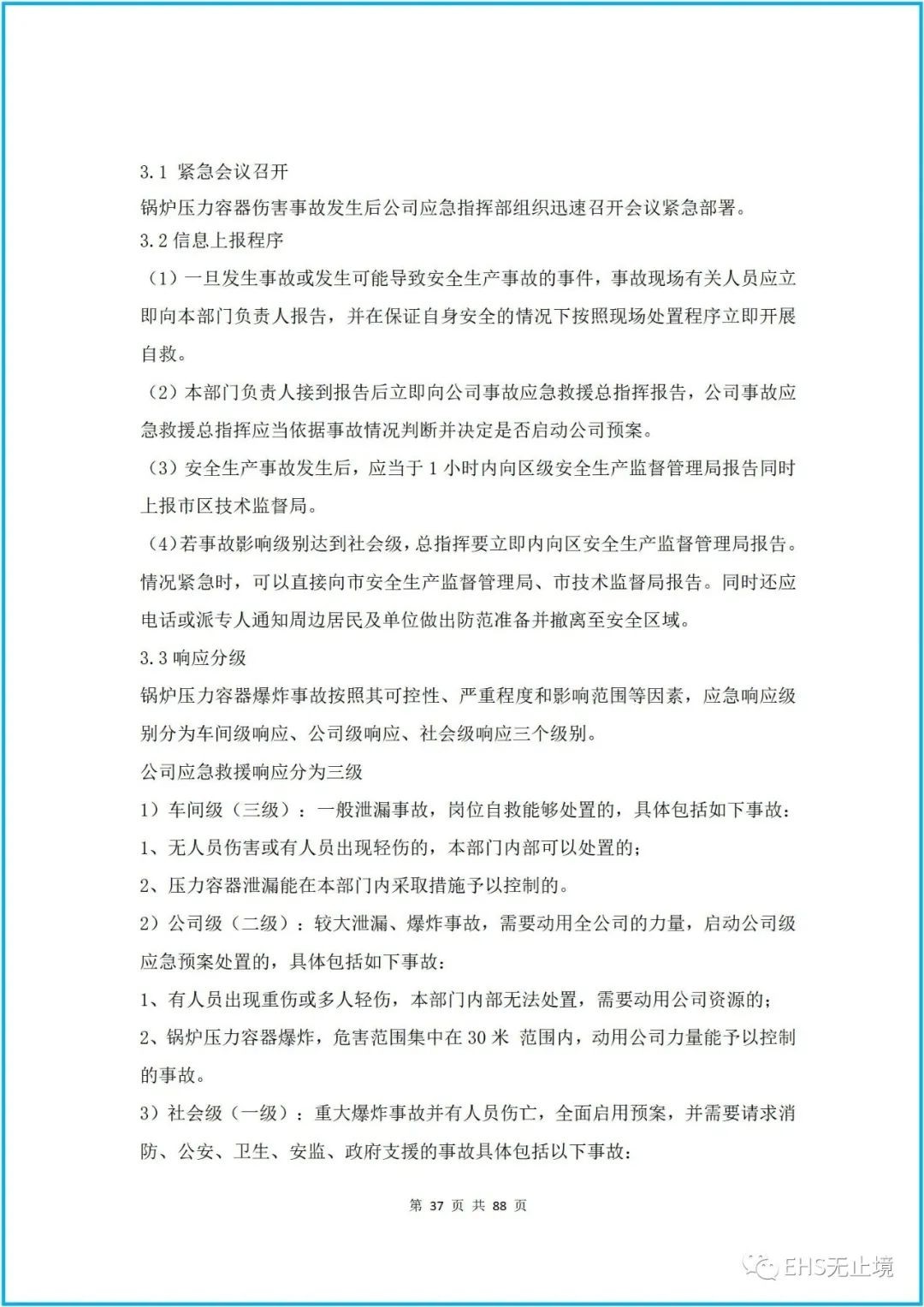 工商注册,代理记账,企业税筹,审计报告,资质代办 工商注册,代理记账,企业税筹,审计报告,资质代办