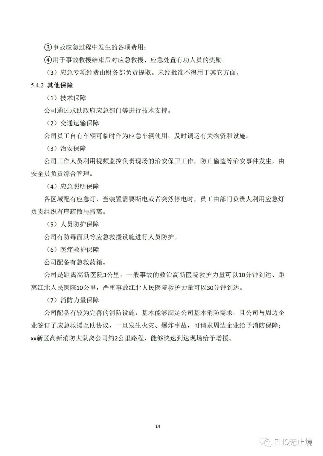 工商注册,代理记账,企业税筹,审计报告,资质代办 工商注册,代理记账,企业税筹,审计报告,资质代办