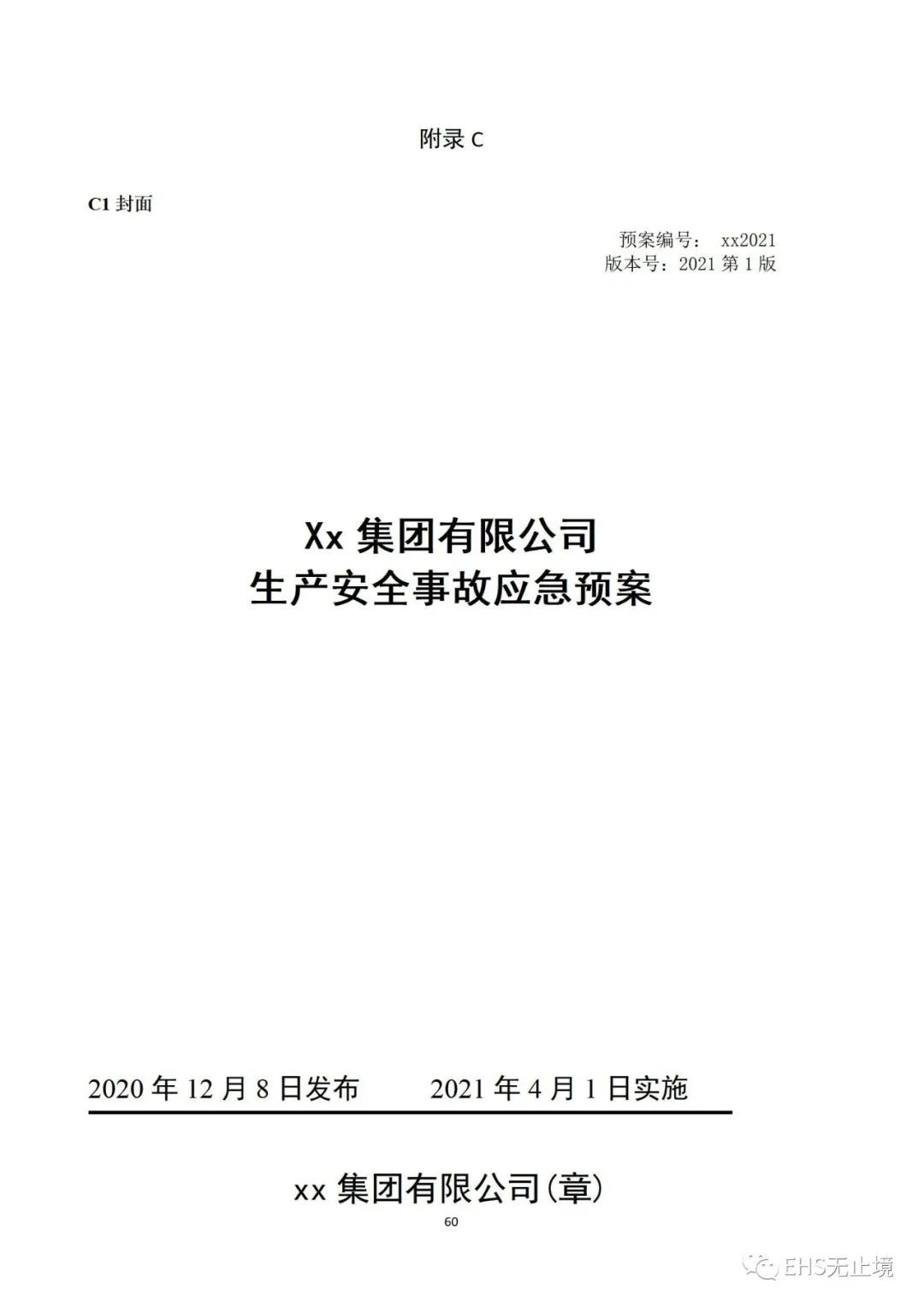 工商注册,代理记账,企业税筹,审计报告,资质代办 工商注册,代理记账,企业税筹,审计报告,资质代办