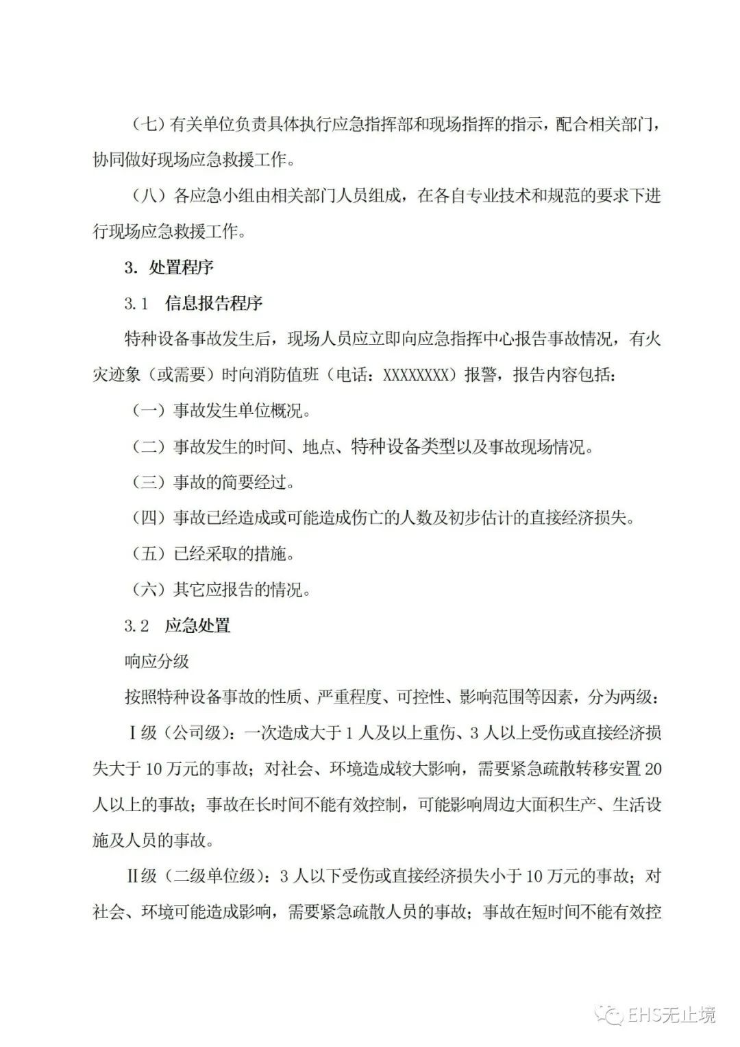 工商注册,代理记账,企业税筹,审计报告,资质代办 工商注册,代理记账,企业税筹,审计报告,资质代办