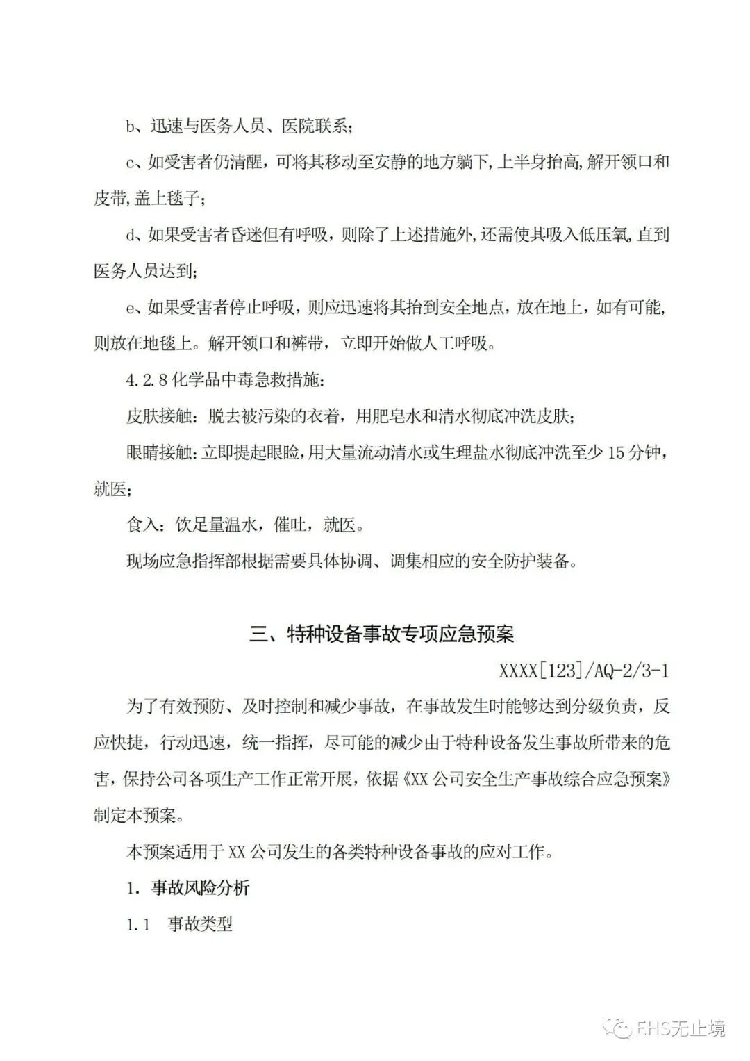 工商注册,代理记账,企业税筹,审计报告,资质代办 工商注册,代理记账,企业税筹,审计报告,资质代办