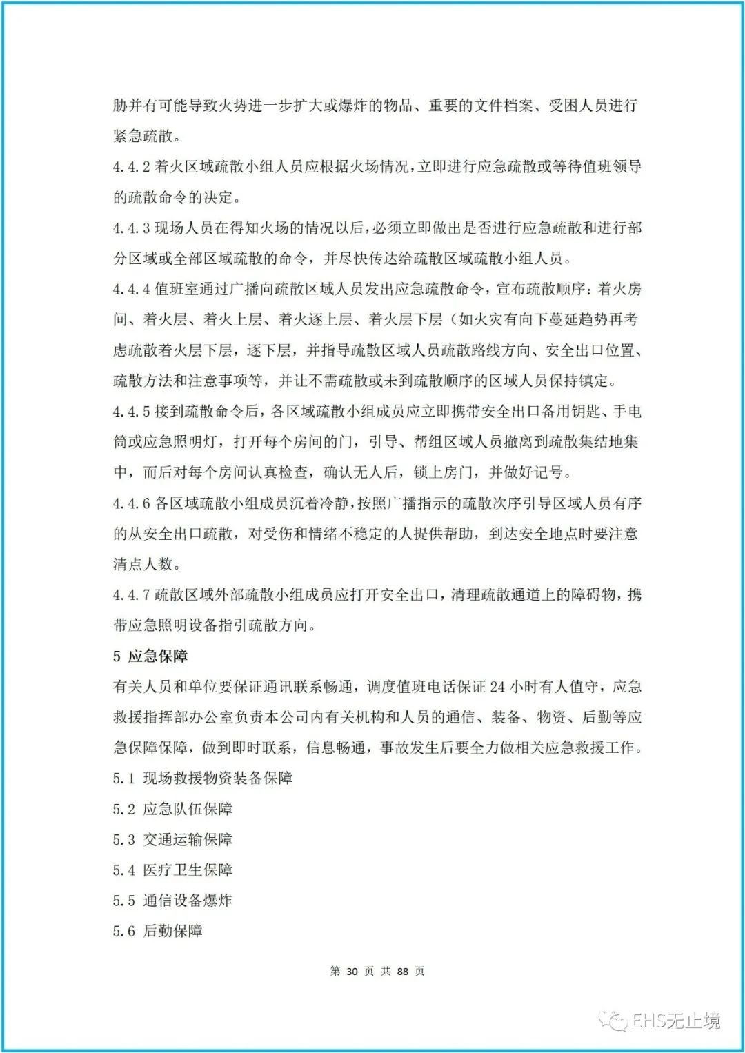 工商注册,代理记账,企业税筹,审计报告,资质代办 工商注册,代理记账,企业税筹,审计报告,资质代办