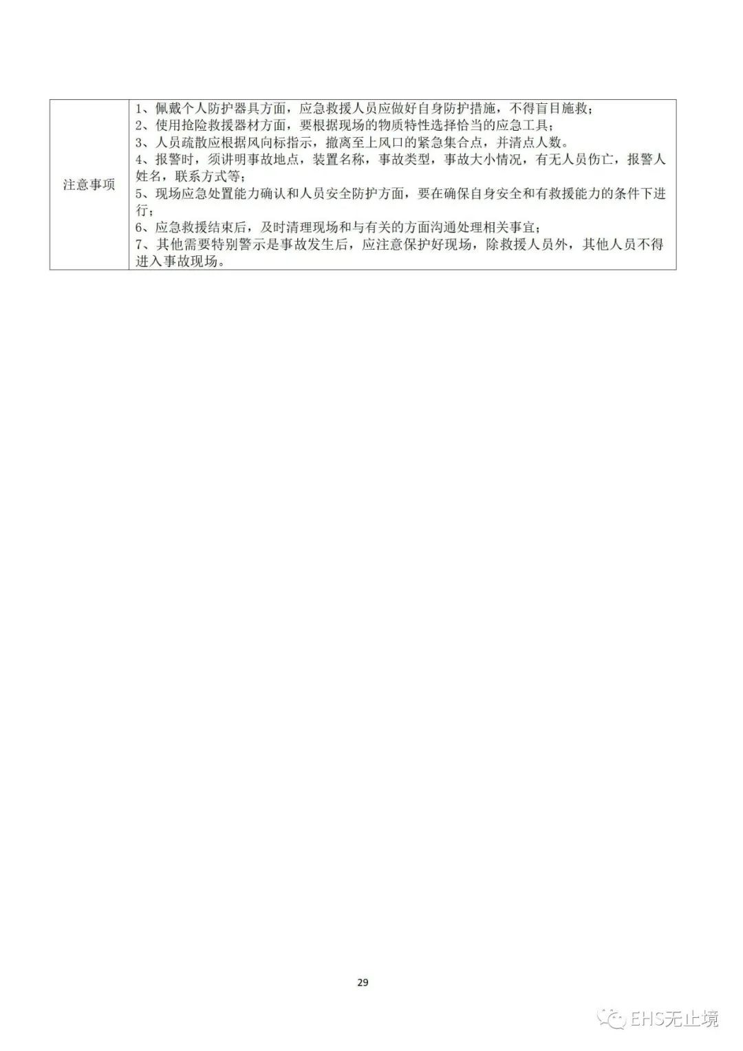 工商注册,代理记账,企业税筹,审计报告,资质代办 工商注册,代理记账,企业税筹,审计报告,资质代办