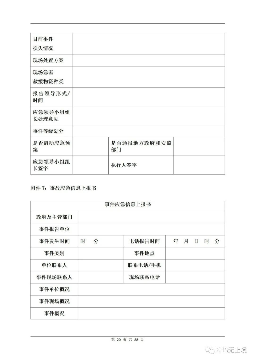 工商注册,代理记账,企业税筹,审计报告,资质代办 工商注册,代理记账,企业税筹,审计报告,资质代办