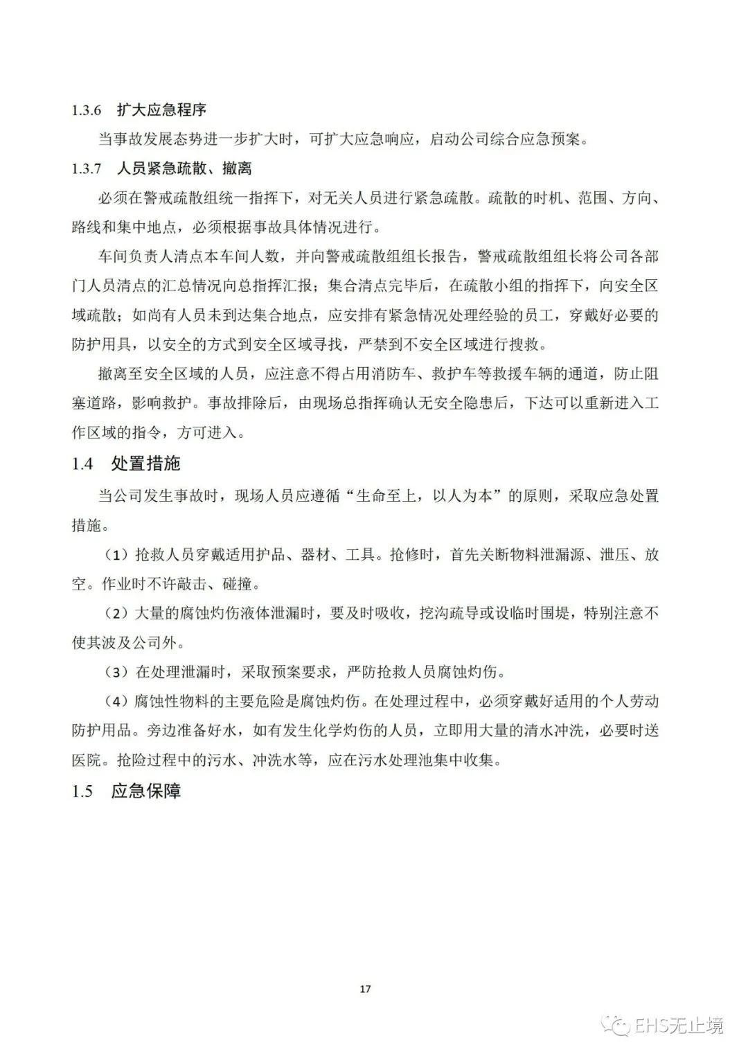 工商注册,代理记账,企业税筹,审计报告,资质代办 工商注册,代理记账,企业税筹,审计报告,资质代办