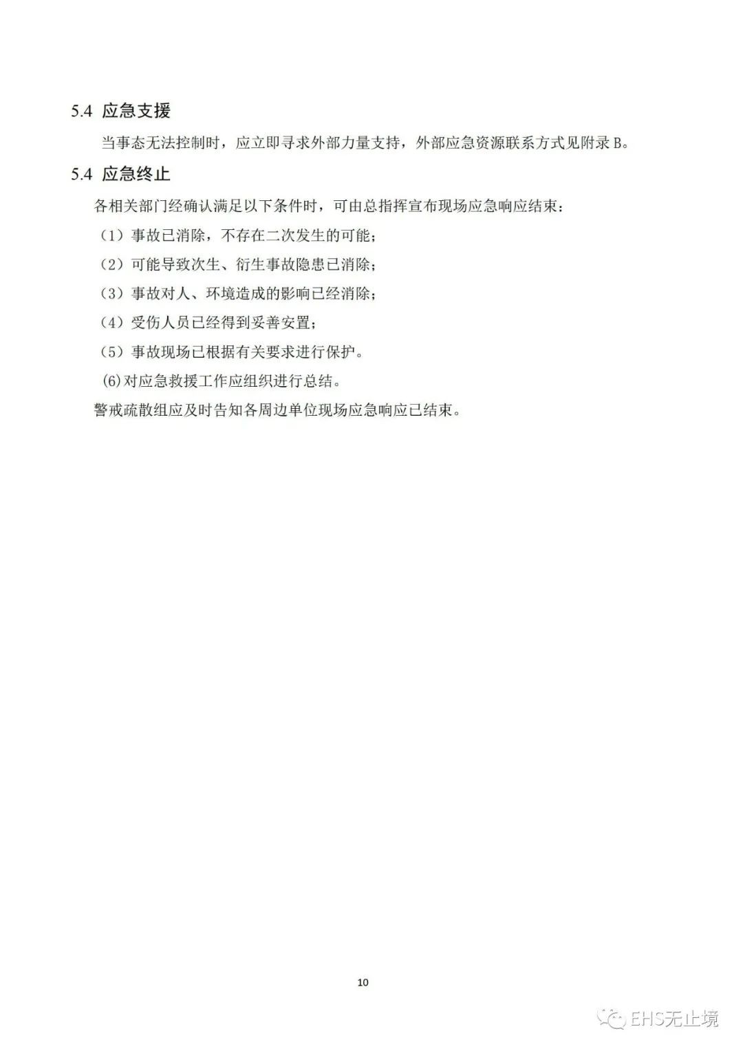 工商注册,代理记账,企业税筹,审计报告,资质代办 工商注册,代理记账,企业税筹,审计报告,资质代办