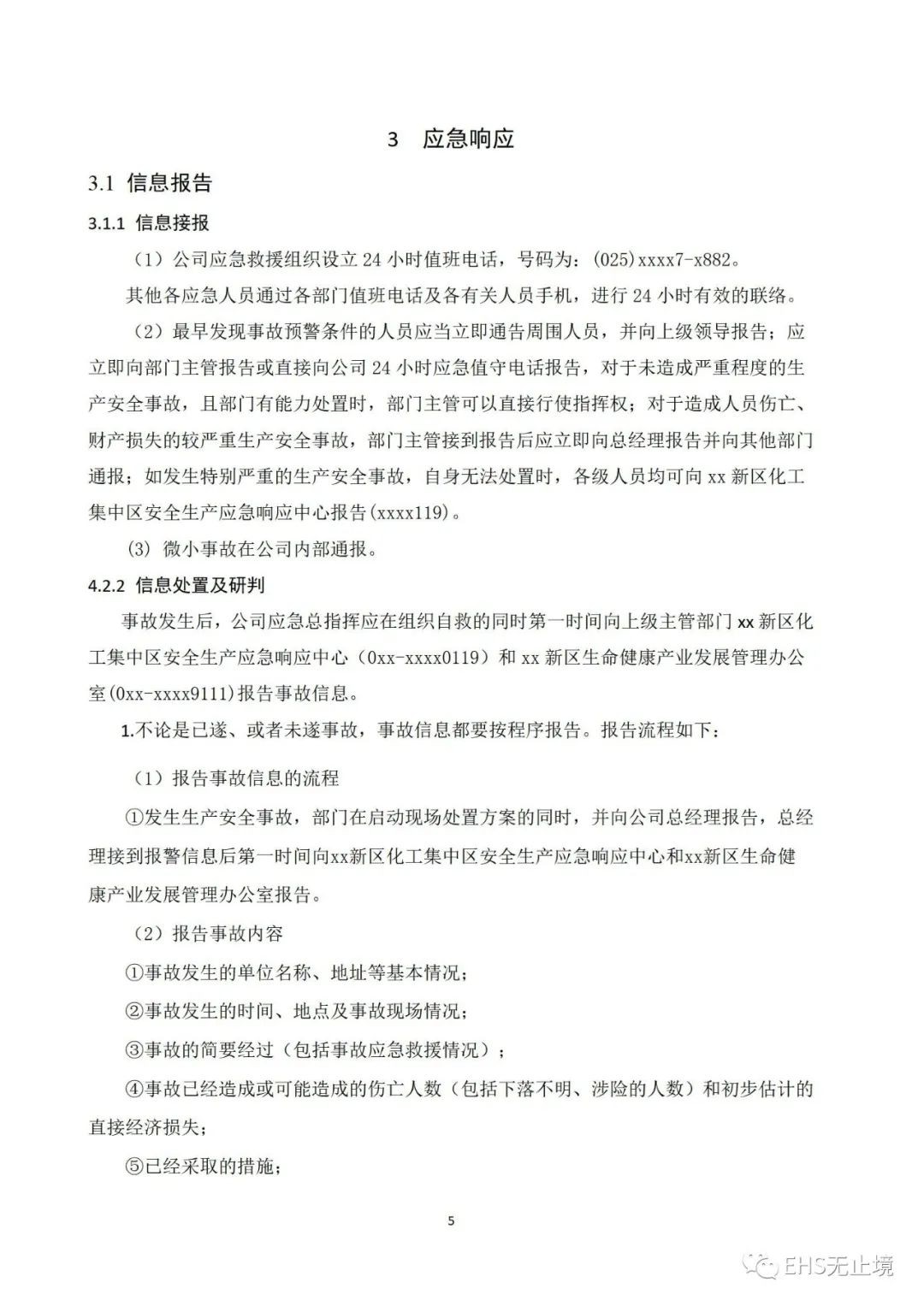 工商注册,代理记账,企业税筹,审计报告,资质代办 工商注册,代理记账,企业税筹,审计报告,资质代办