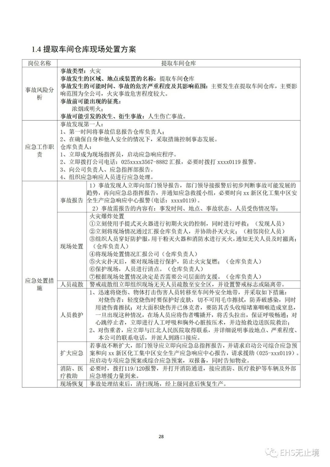 工商注册,代理记账,企业税筹,审计报告,资质代办 工商注册,代理记账,企业税筹,审计报告,资质代办