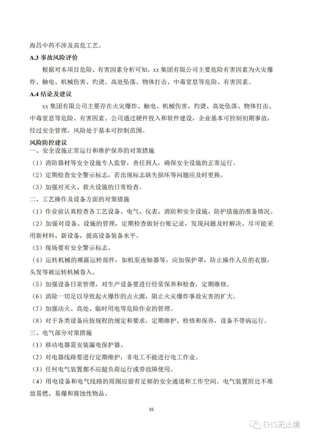 工商注册,代理记账,企业税筹,审计报告,资质代办 工商注册,代理记账,企业税筹,审计报告,资质代办