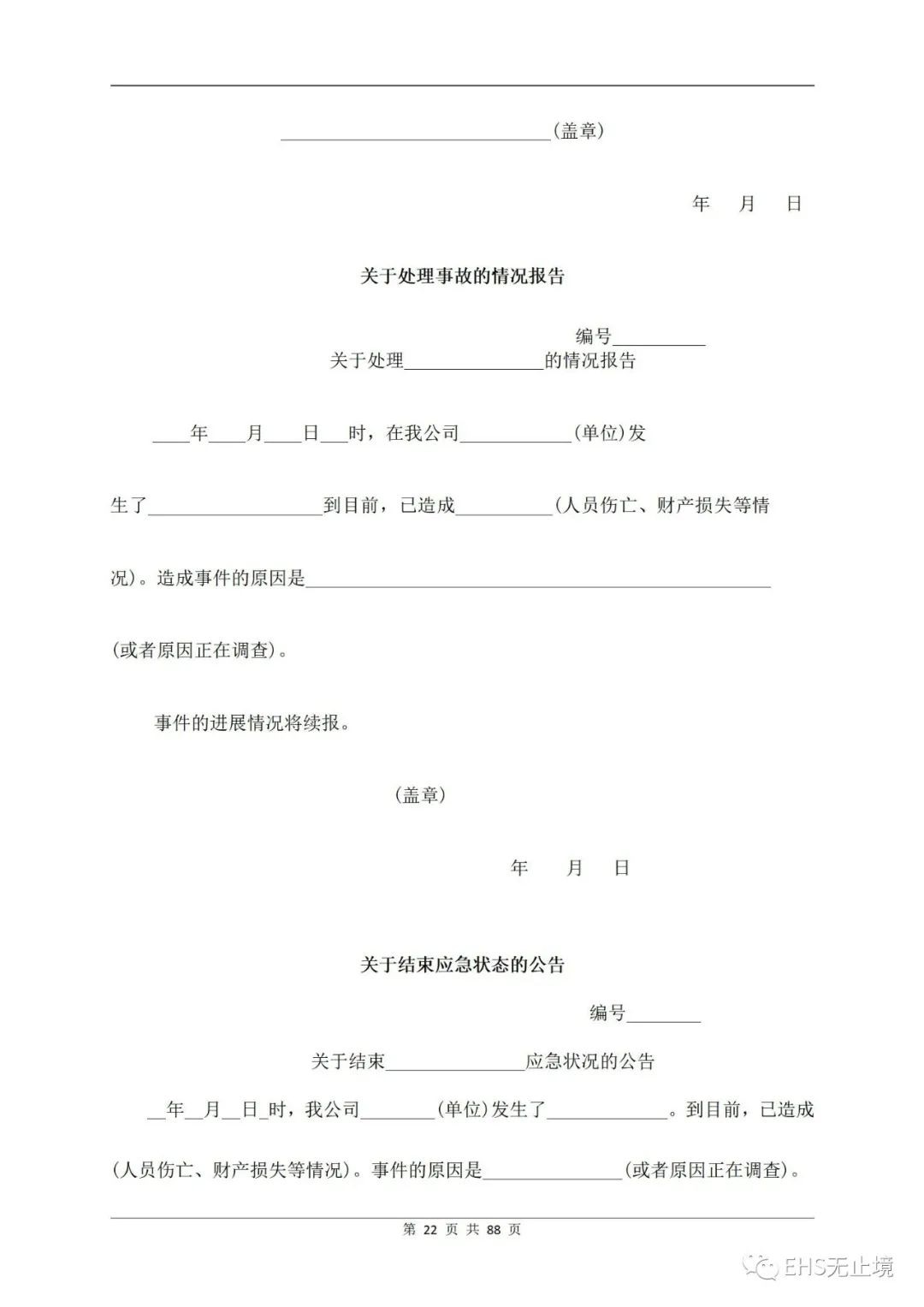 工商注册,代理记账,企业税筹,审计报告,资质代办 工商注册,代理记账,企业税筹,审计报告,资质代办