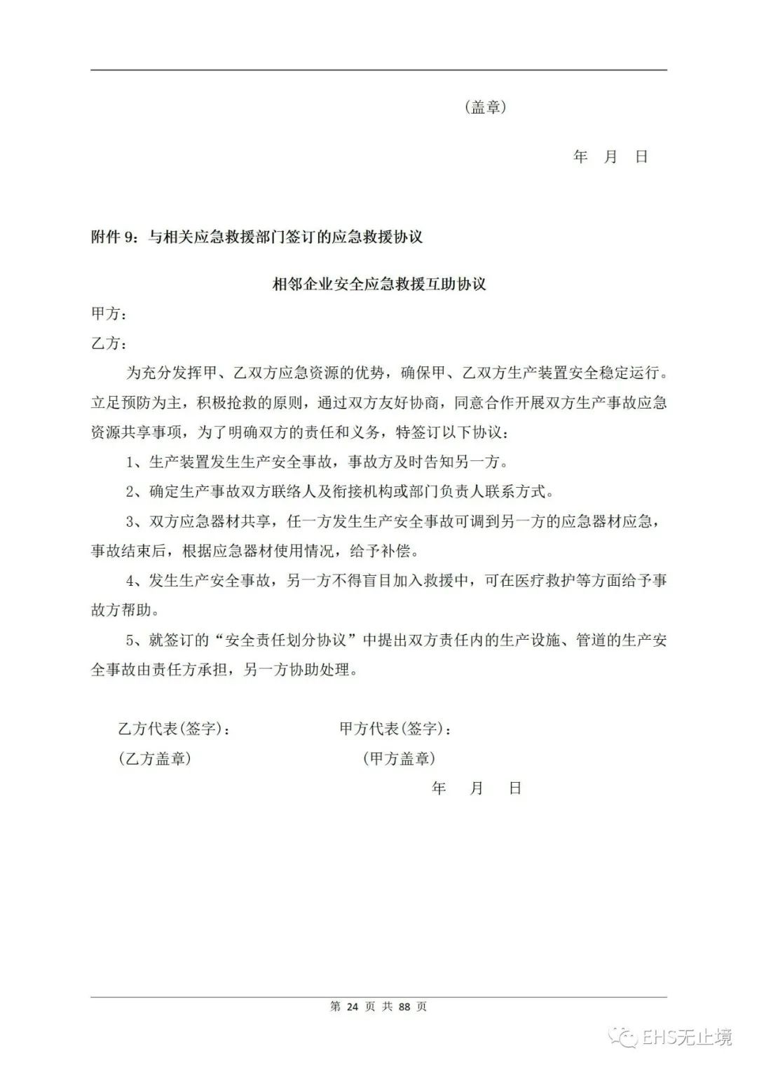 工商注册,代理记账,企业税筹,审计报告,资质代办 工商注册,代理记账,企业税筹,审计报告,资质代办