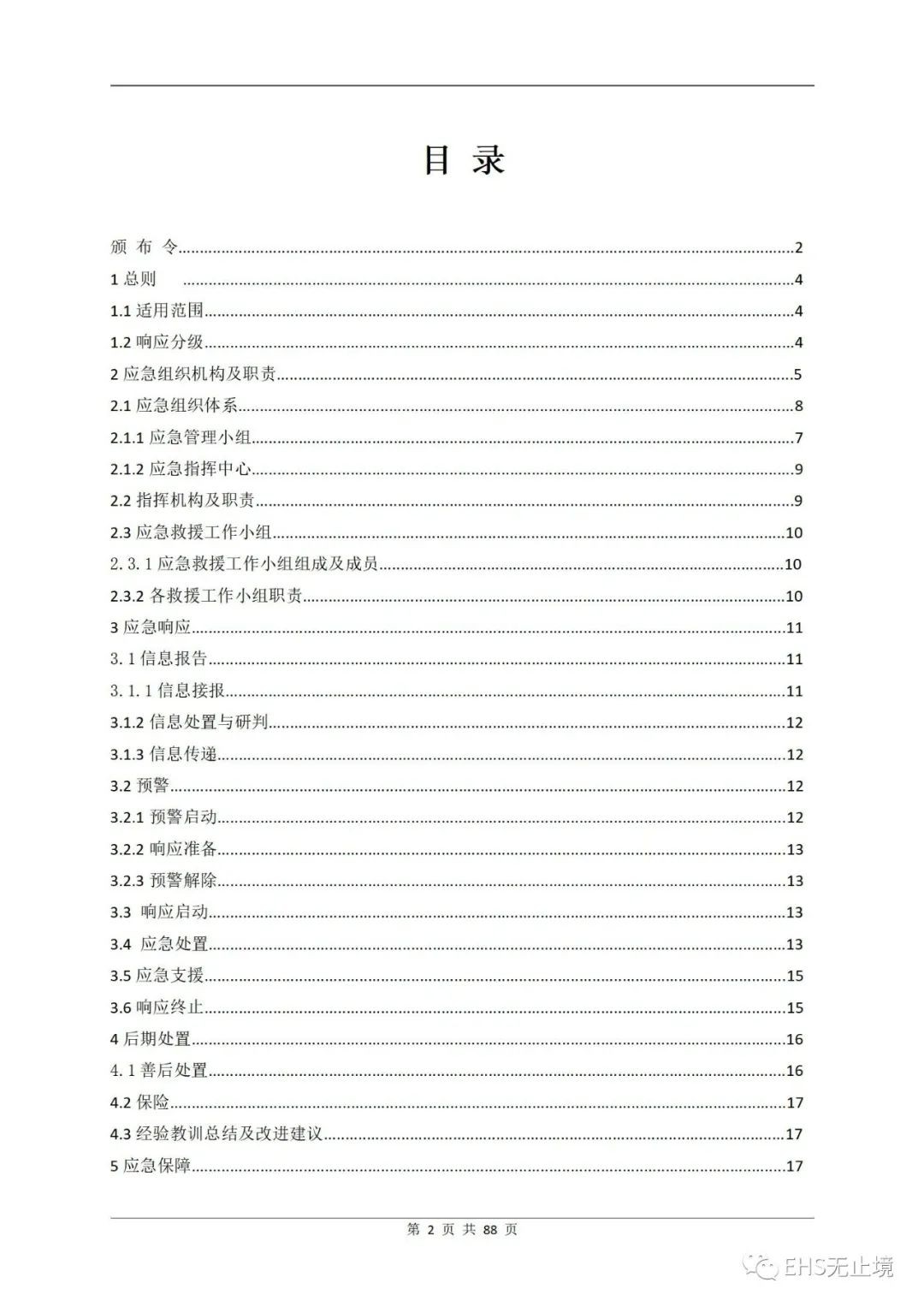 工商注册,代理记账,企业税筹,审计报告,资质代办 工商注册,代理记账,企业税筹,审计报告,资质代办