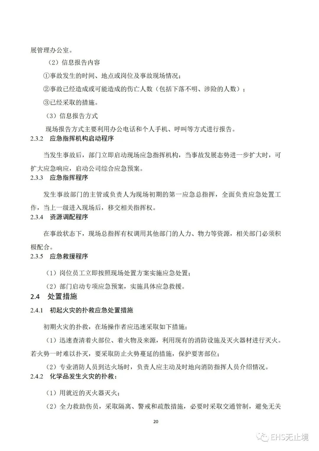 工商注册,代理记账,企业税筹,审计报告,资质代办 工商注册,代理记账,企业税筹,审计报告,资质代办