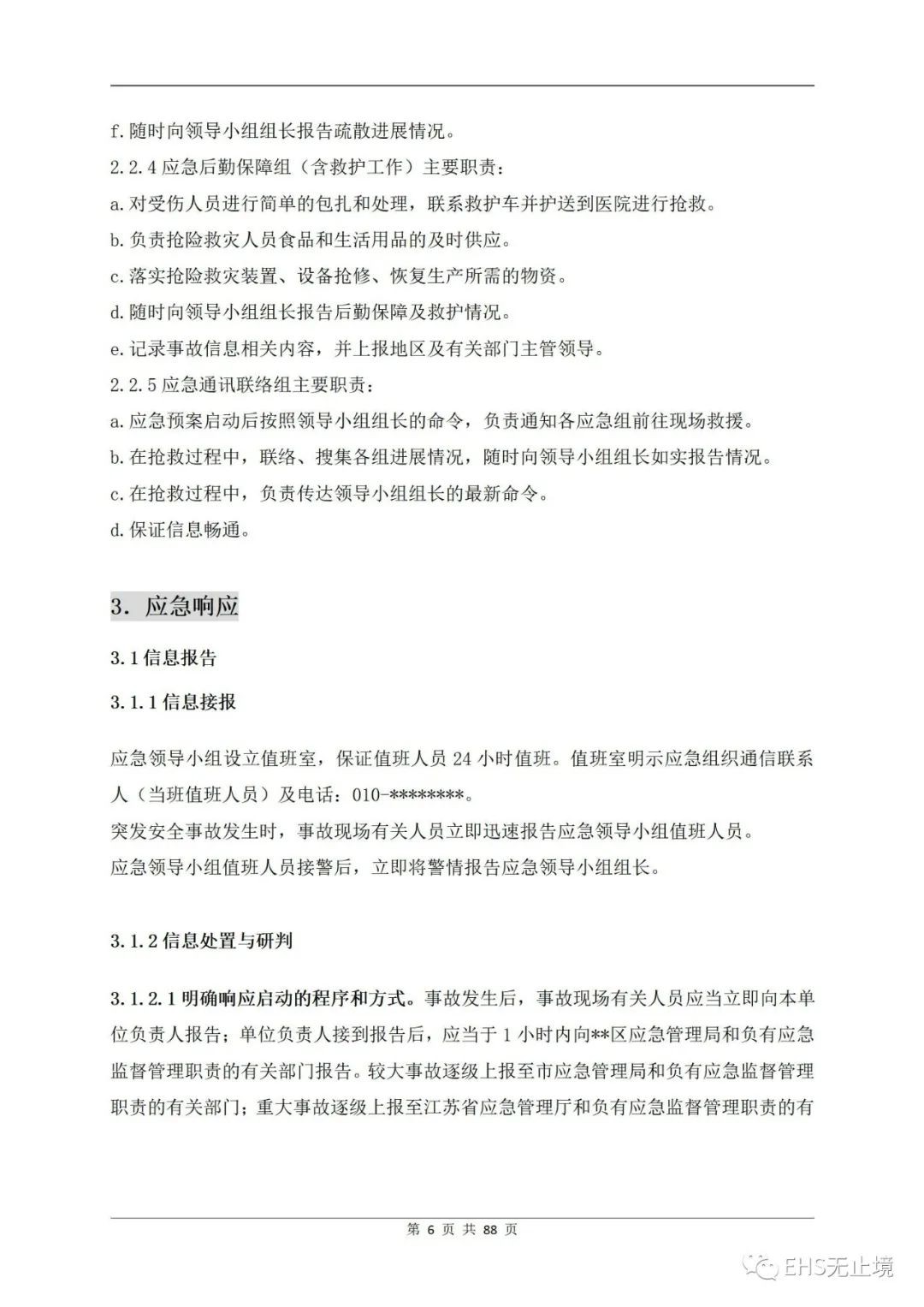 工商注册,代理记账,企业税筹,审计报告,资质代办 工商注册,代理记账,企业税筹,审计报告,资质代办