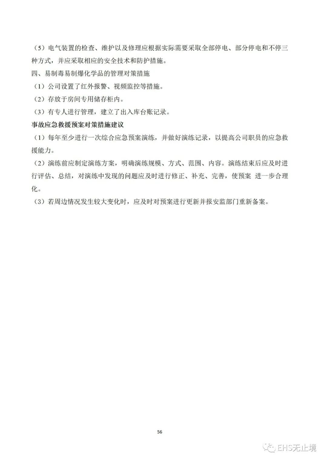 工商注册,代理记账,企业税筹,审计报告,资质代办 工商注册,代理记账,企业税筹,审计报告,资质代办