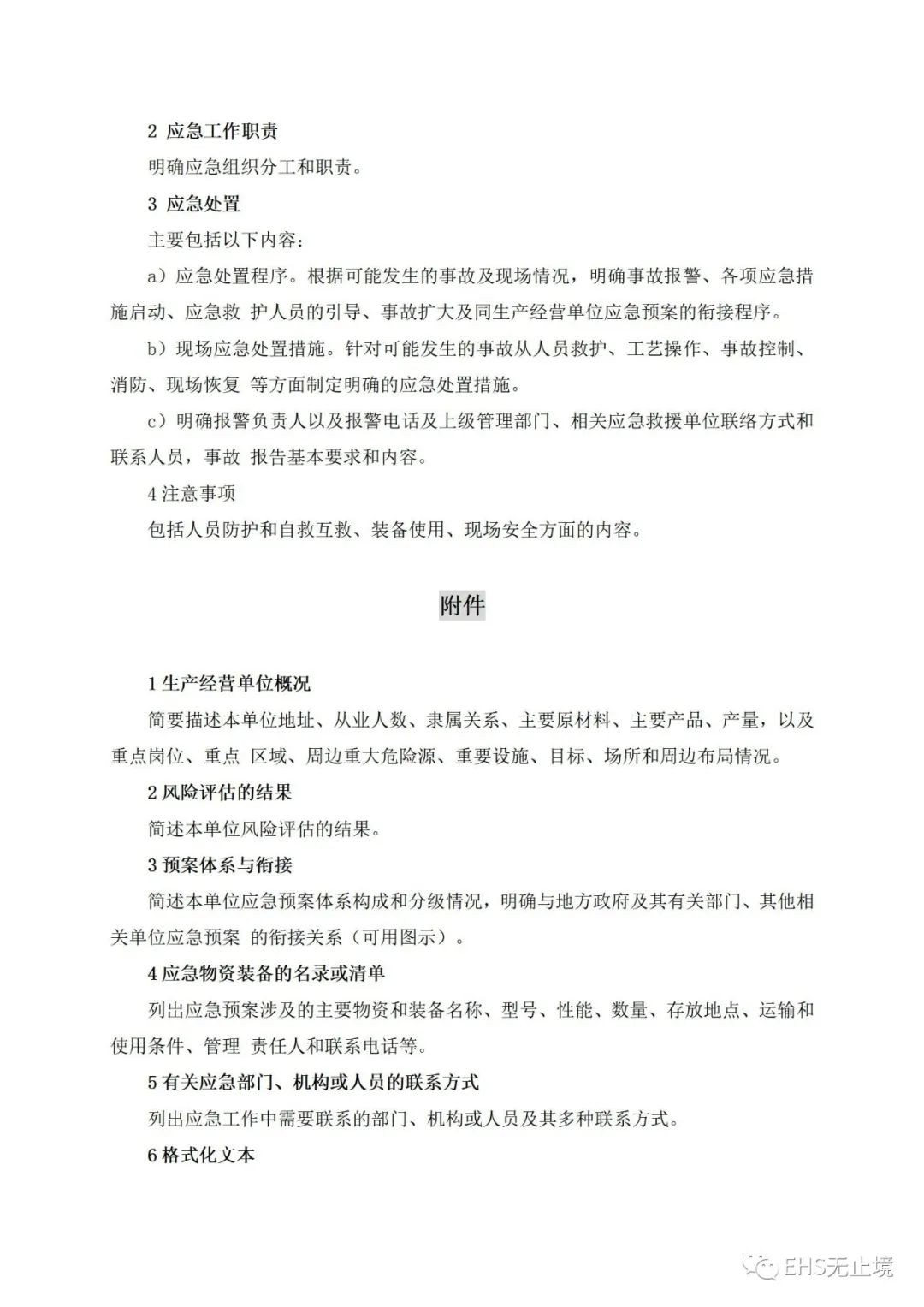 工商注册,代理记账,企业税筹,审计报告,资质代办 工商注册,代理记账,企业税筹,审计报告,资质代办
