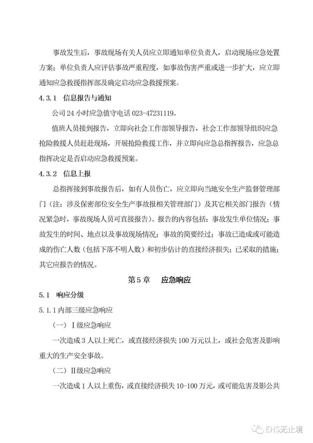 工商注册,代理记账,企业税筹,审计报告,资质代办 工商注册,代理记账,企业税筹,审计报告,资质代办
