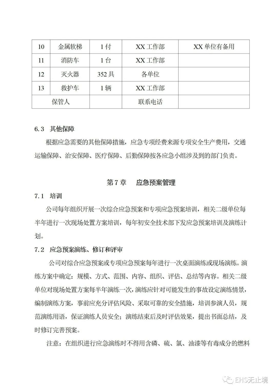 工商注册,代理记账,企业税筹,审计报告,资质代办 工商注册,代理记账,企业税筹,审计报告,资质代办