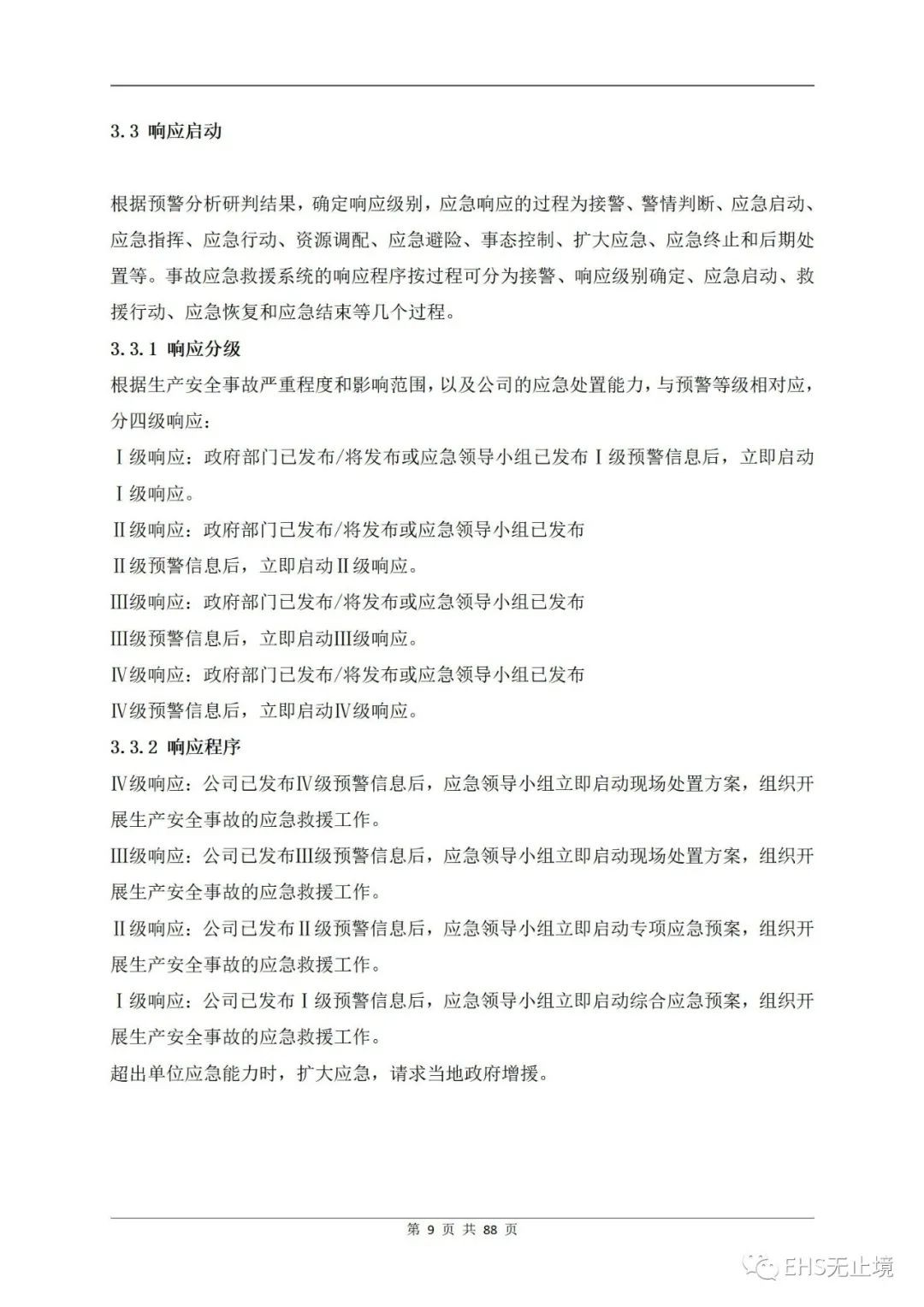 工商注册,代理记账,企业税筹,审计报告,资质代办 工商注册,代理记账,企业税筹,审计报告,资质代办