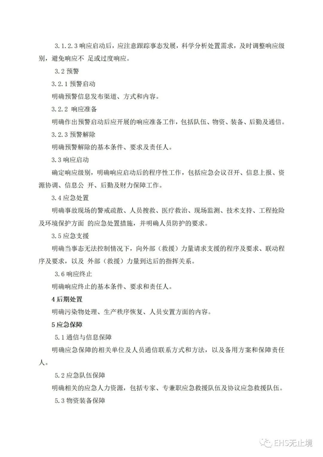 工商注册,代理记账,企业税筹,审计报告,资质代办 工商注册,代理记账,企业税筹,审计报告,资质代办