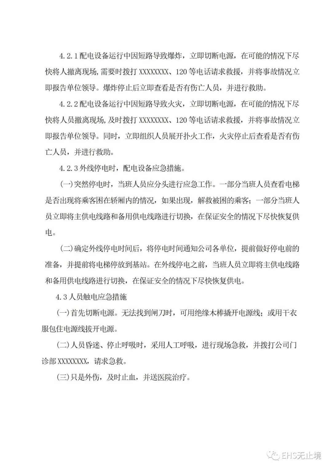 工商注册,代理记账,企业税筹,审计报告,资质代办 工商注册,代理记账,企业税筹,审计报告,资质代办