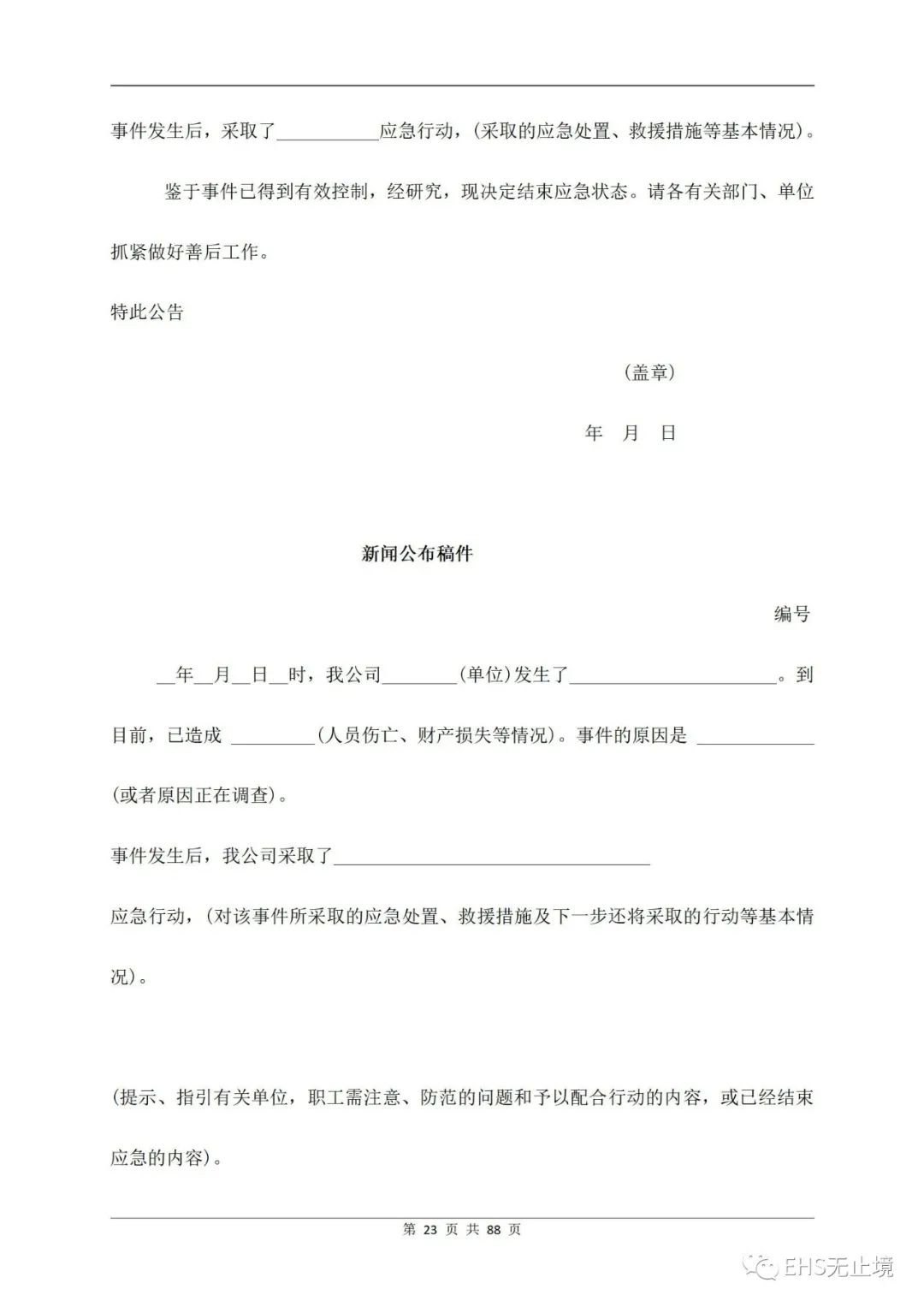 工商注册,代理记账,企业税筹,审计报告,资质代办 工商注册,代理记账,企业税筹,审计报告,资质代办