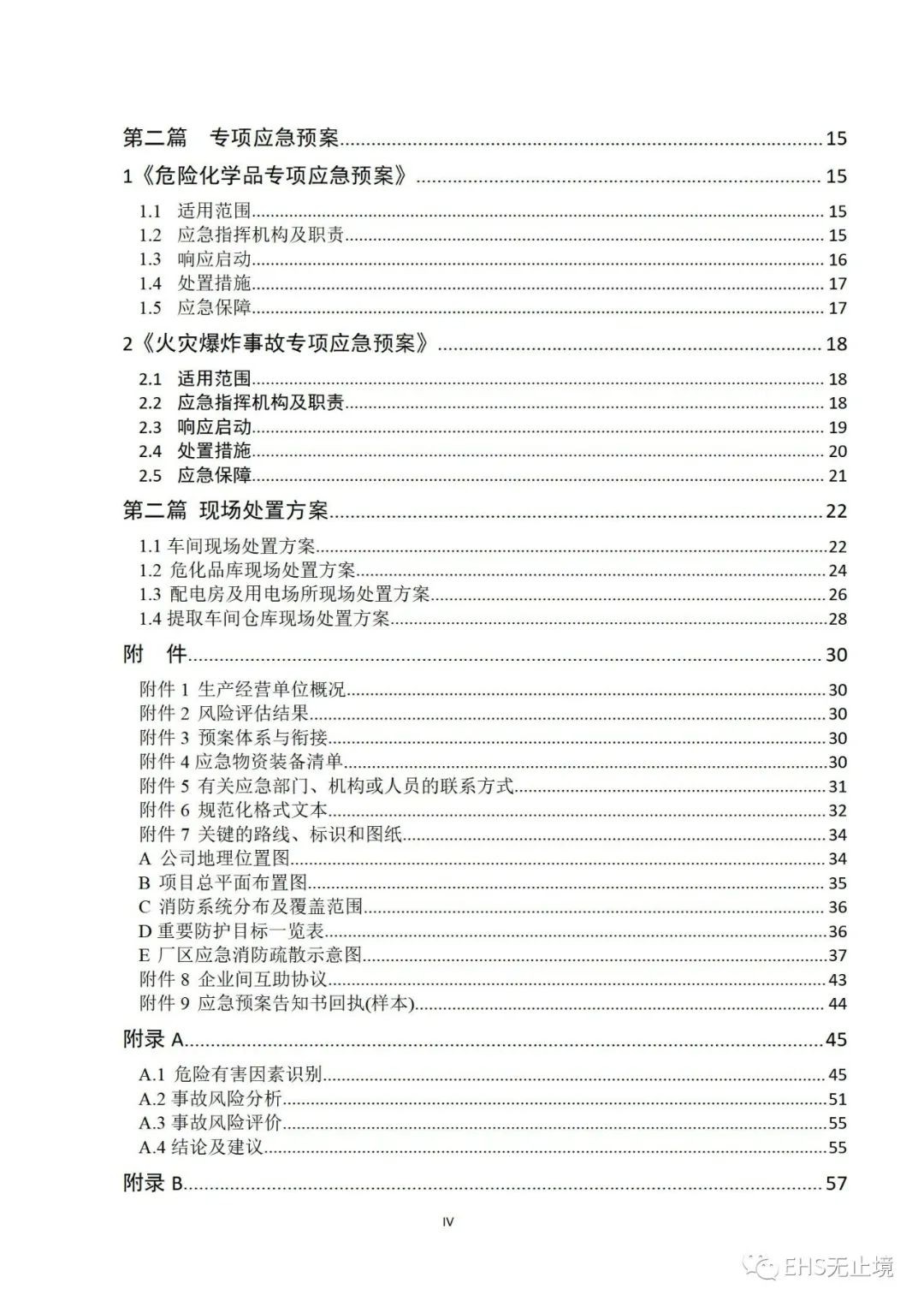 工商注册,代理记账,企业税筹,审计报告,资质代办 工商注册,代理记账,企业税筹,审计报告,资质代办