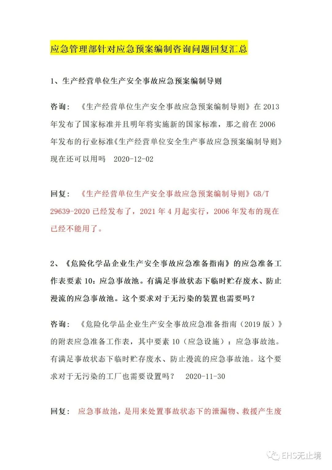 工商注册,代理记账,企业税筹,审计报告,资质代办 工商注册,代理记账,企业税筹,审计报告,资质代办
