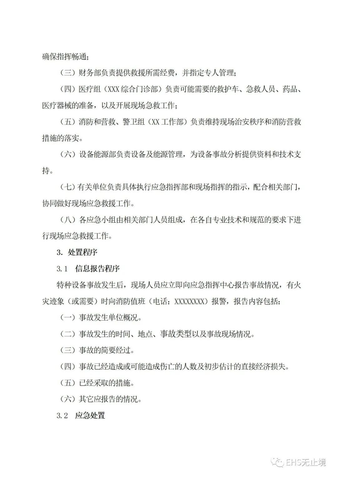工商注册,代理记账,企业税筹,审计报告,资质代办 工商注册,代理记账,企业税筹,审计报告,资质代办