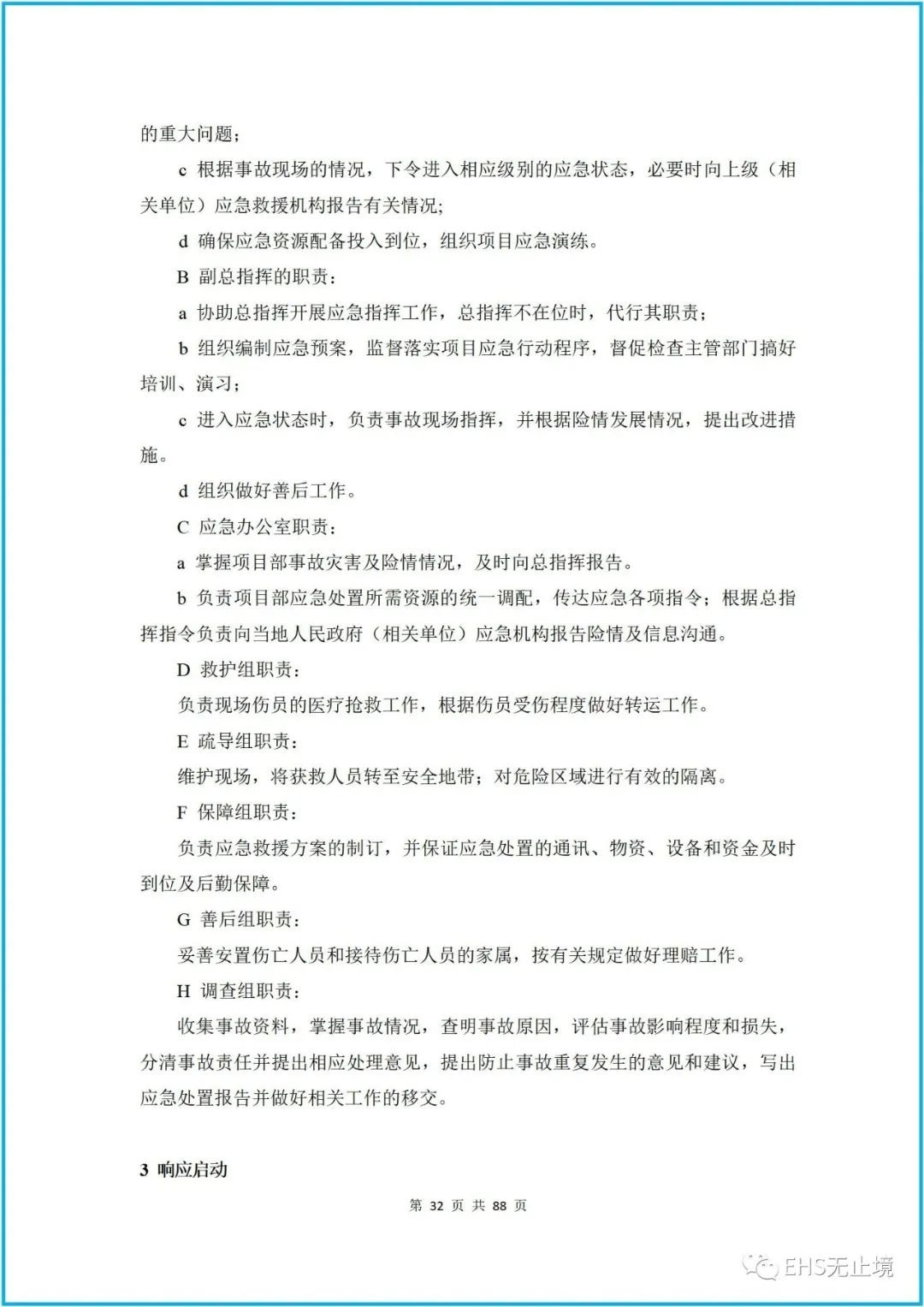 工商注册,代理记账,企业税筹,审计报告,资质代办 工商注册,代理记账,企业税筹,审计报告,资质代办