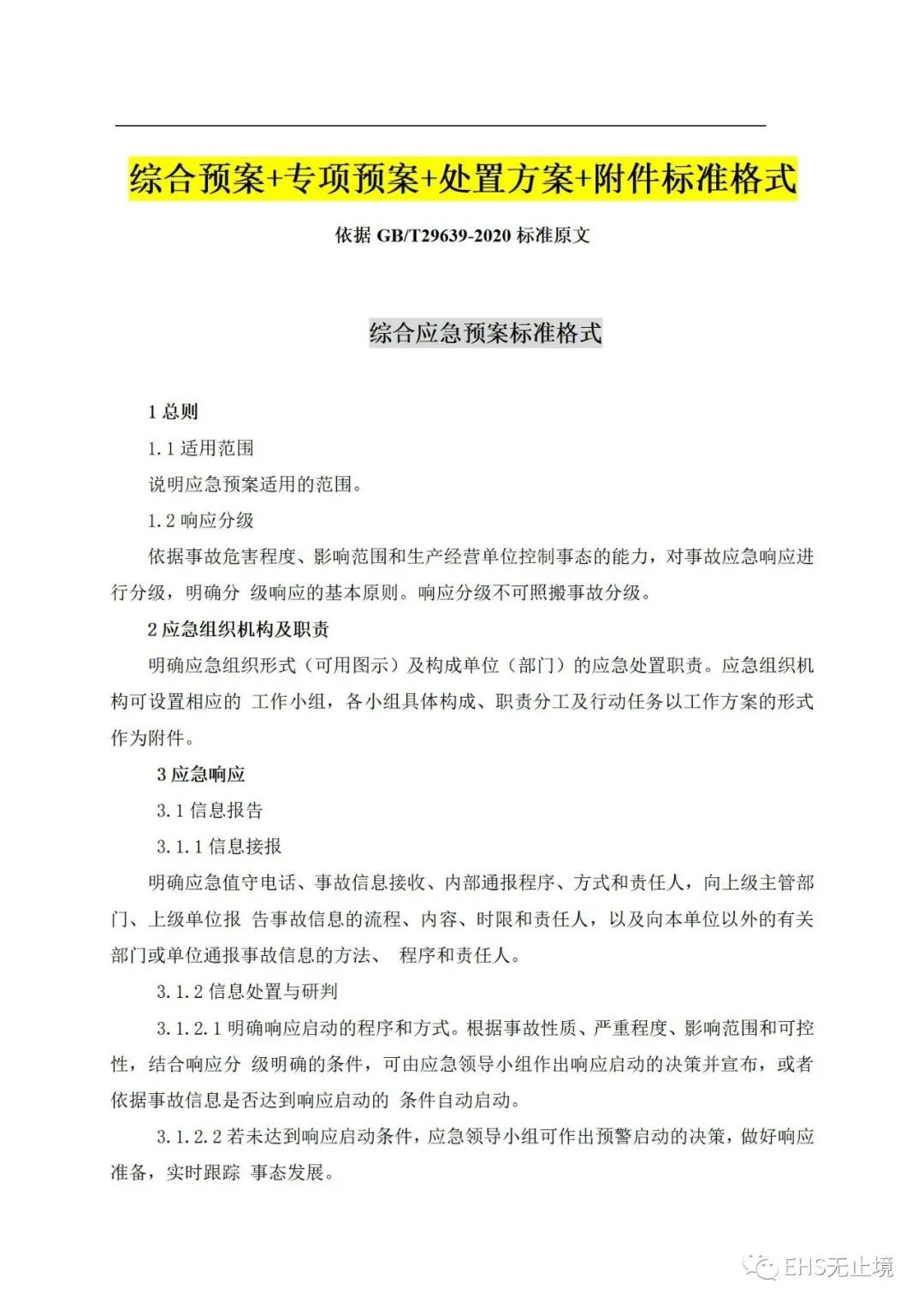 工商注册,代理记账,企业税筹,审计报告,资质代办 工商注册,代理记账,企业税筹,审计报告,资质代办
