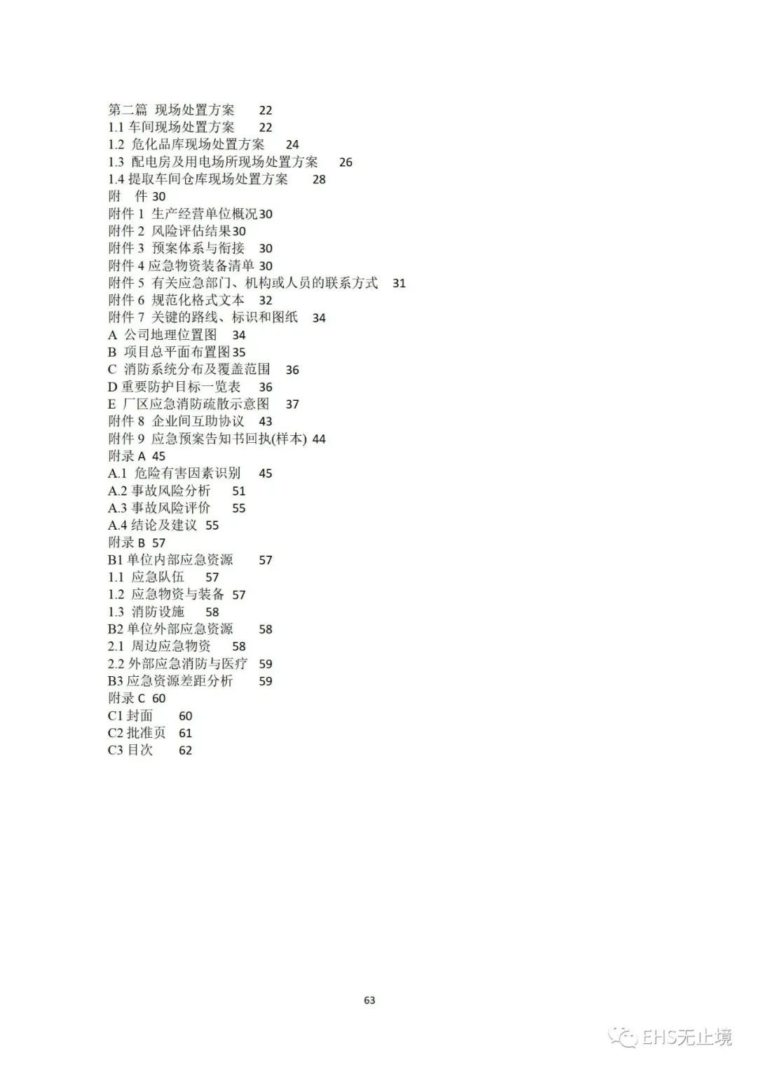工商注册,代理记账,企业税筹,审计报告,资质代办 工商注册,代理记账,企业税筹,审计报告,资质代办