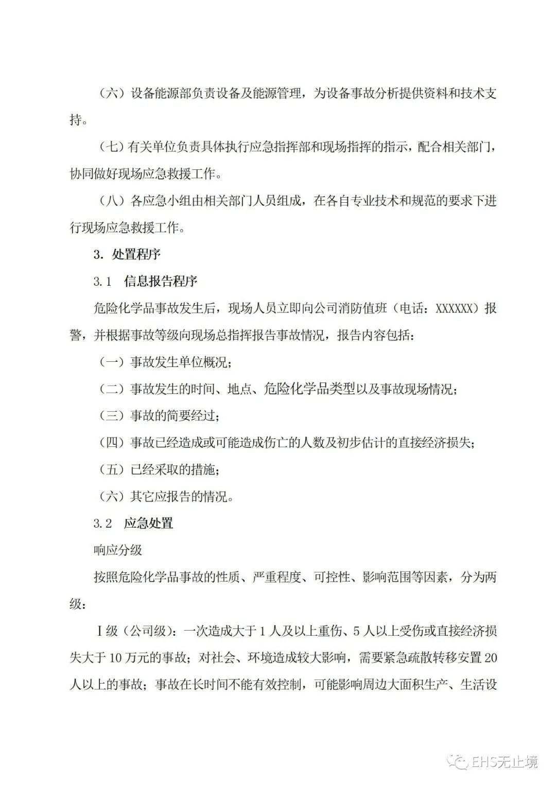 工商注册,代理记账,企业税筹,审计报告,资质代办 工商注册,代理记账,企业税筹,审计报告,资质代办