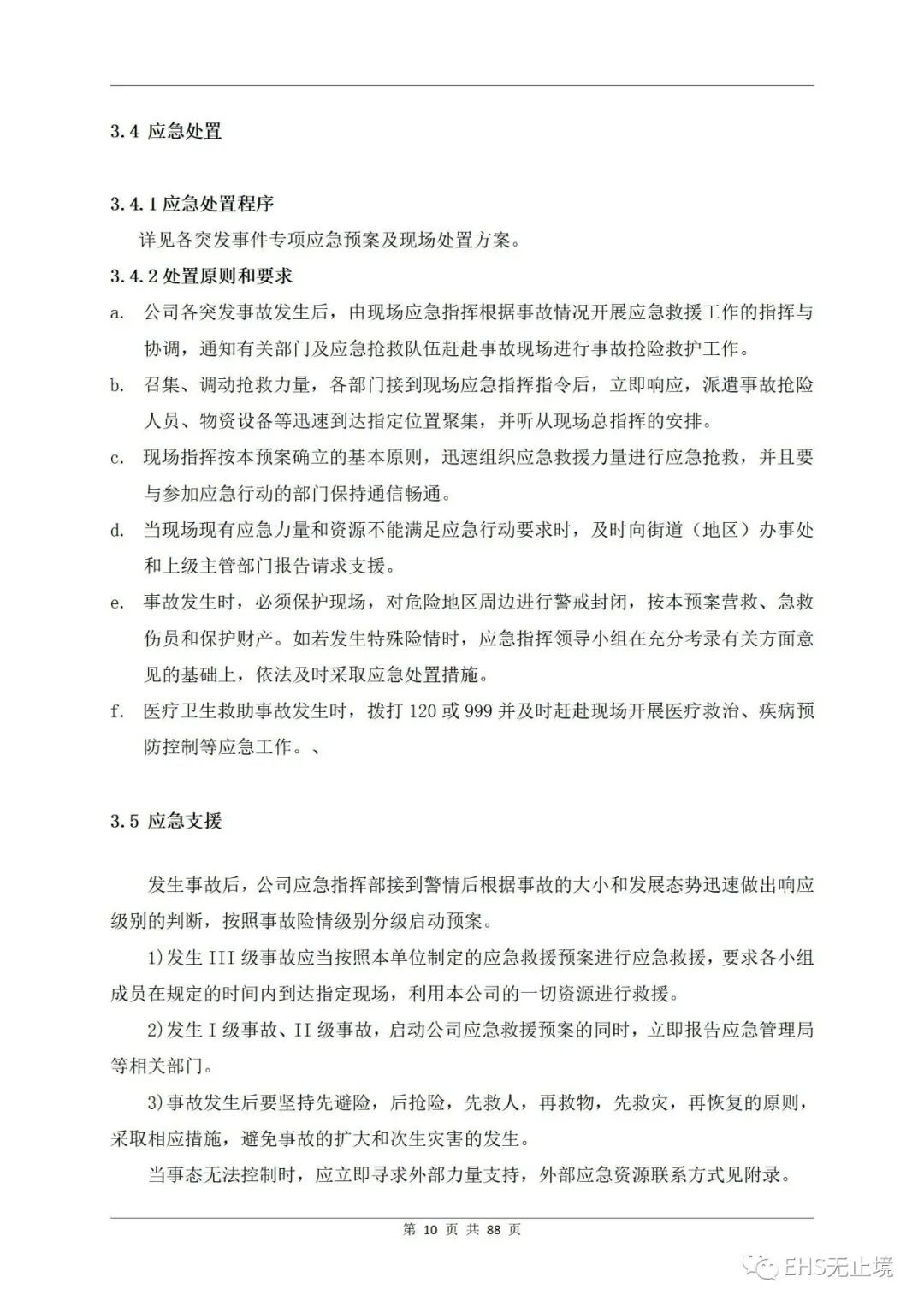 工商注册,代理记账,企业税筹,审计报告,资质代办 工商注册,代理记账,企业税筹,审计报告,资质代办