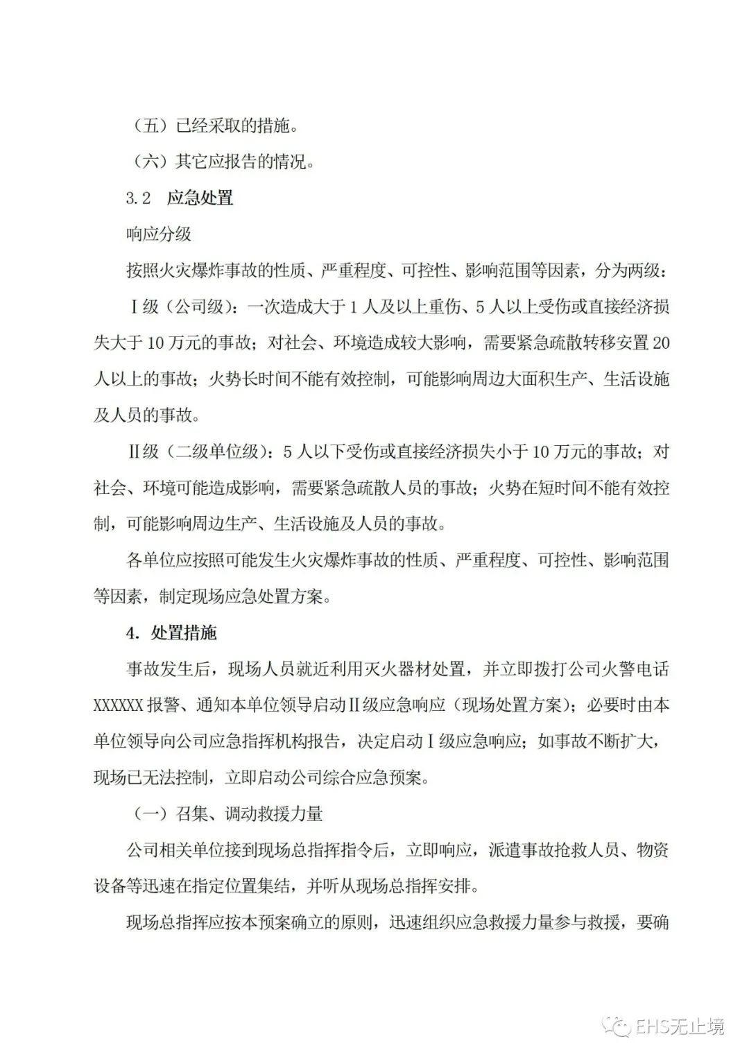工商注册,代理记账,企业税筹,审计报告,资质代办 工商注册,代理记账,企业税筹,审计报告,资质代办