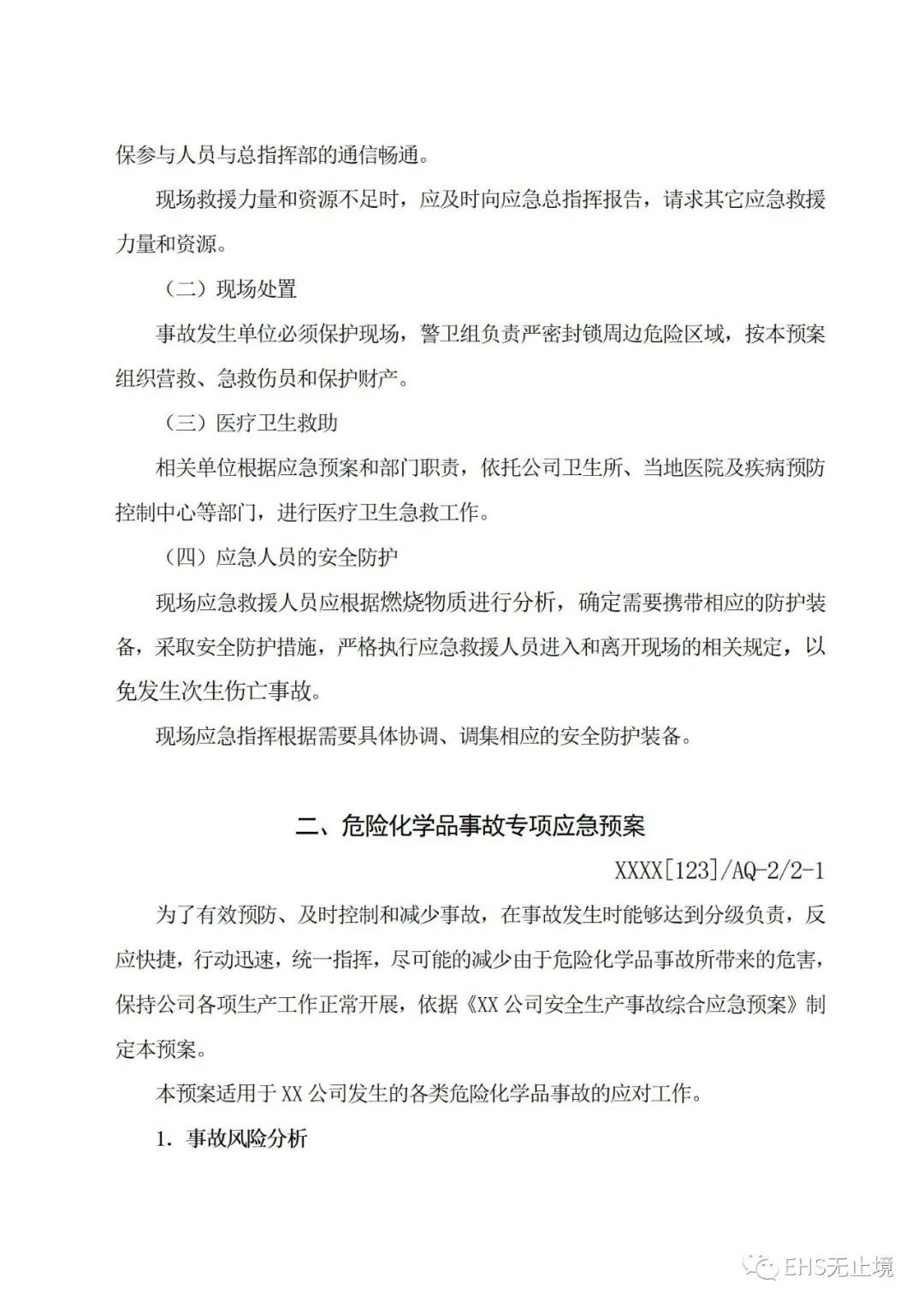 工商注册,代理记账,企业税筹,审计报告,资质代办 工商注册,代理记账,企业税筹,审计报告,资质代办