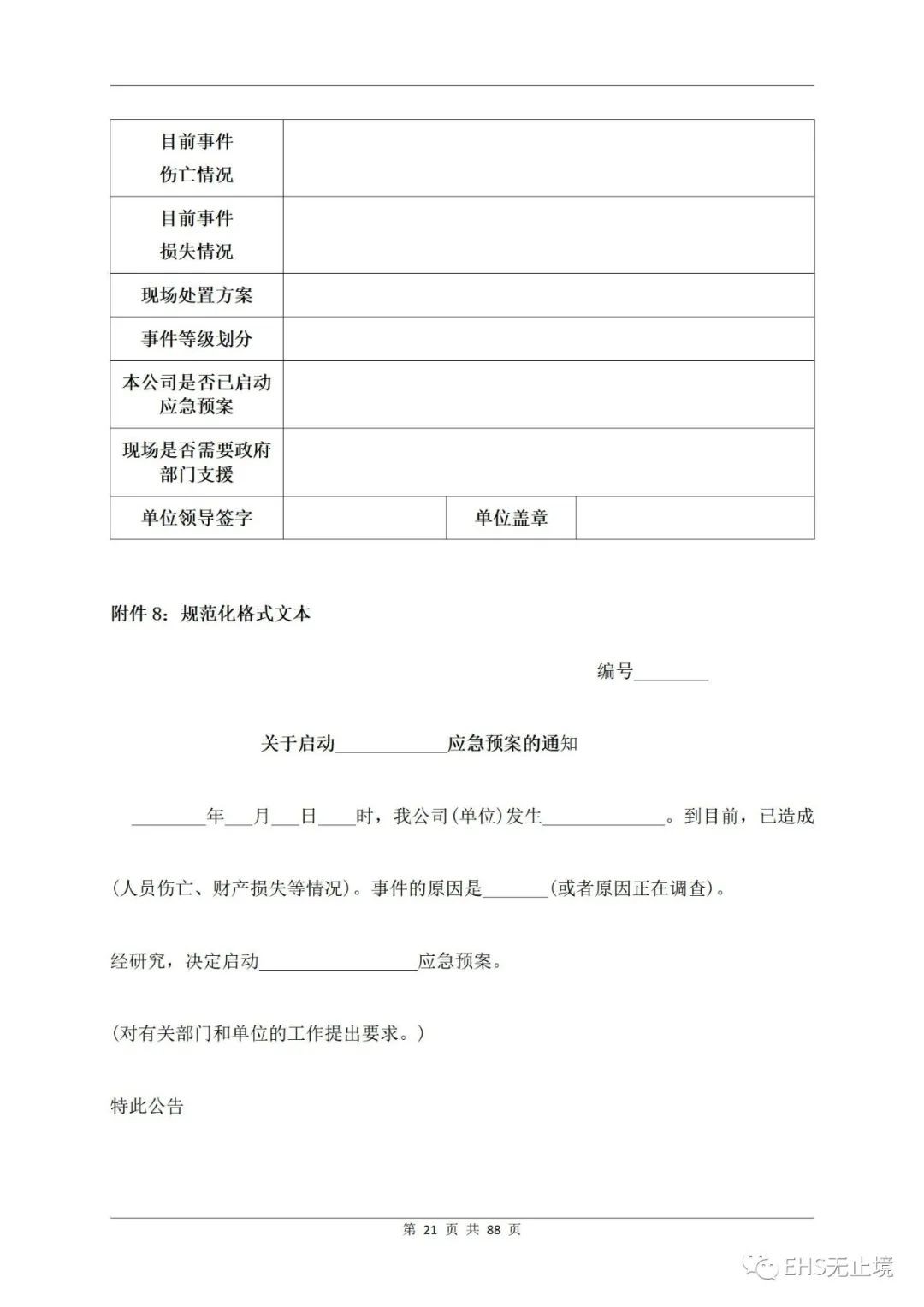 工商注册,代理记账,企业税筹,审计报告,资质代办 工商注册,代理记账,企业税筹,审计报告,资质代办