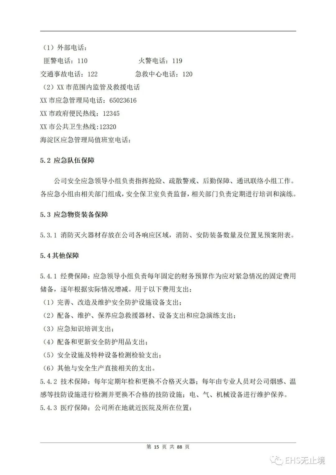 工商注册,代理记账,企业税筹,审计报告,资质代办 工商注册,代理记账,企业税筹,审计报告,资质代办
