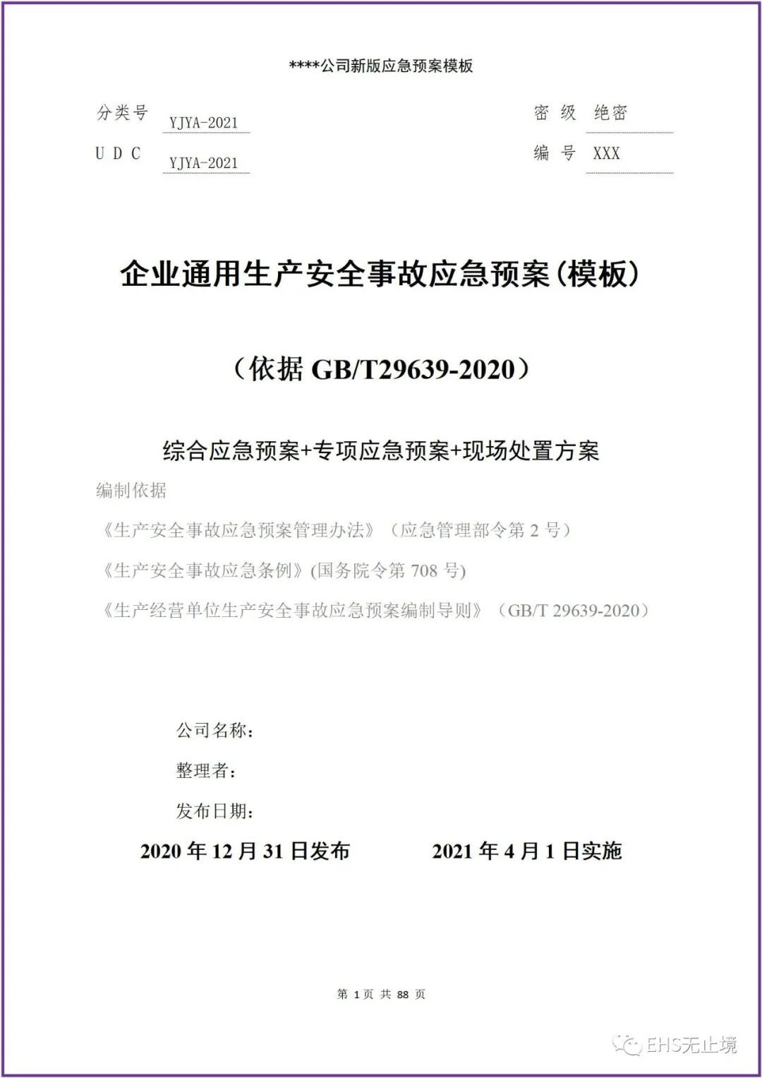工商注册,代理记账,企业税筹,审计报告,资质代办 工商注册,代理记账,企业税筹,审计报告,资质代办
