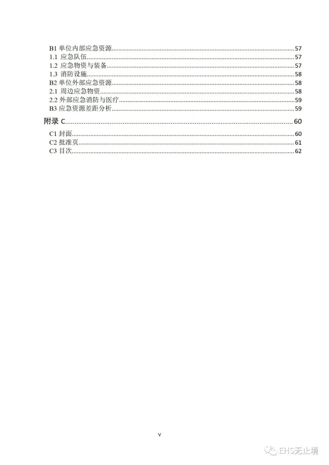 工商注册,代理记账,企业税筹,审计报告,资质代办 工商注册,代理记账,企业税筹,审计报告,资质代办