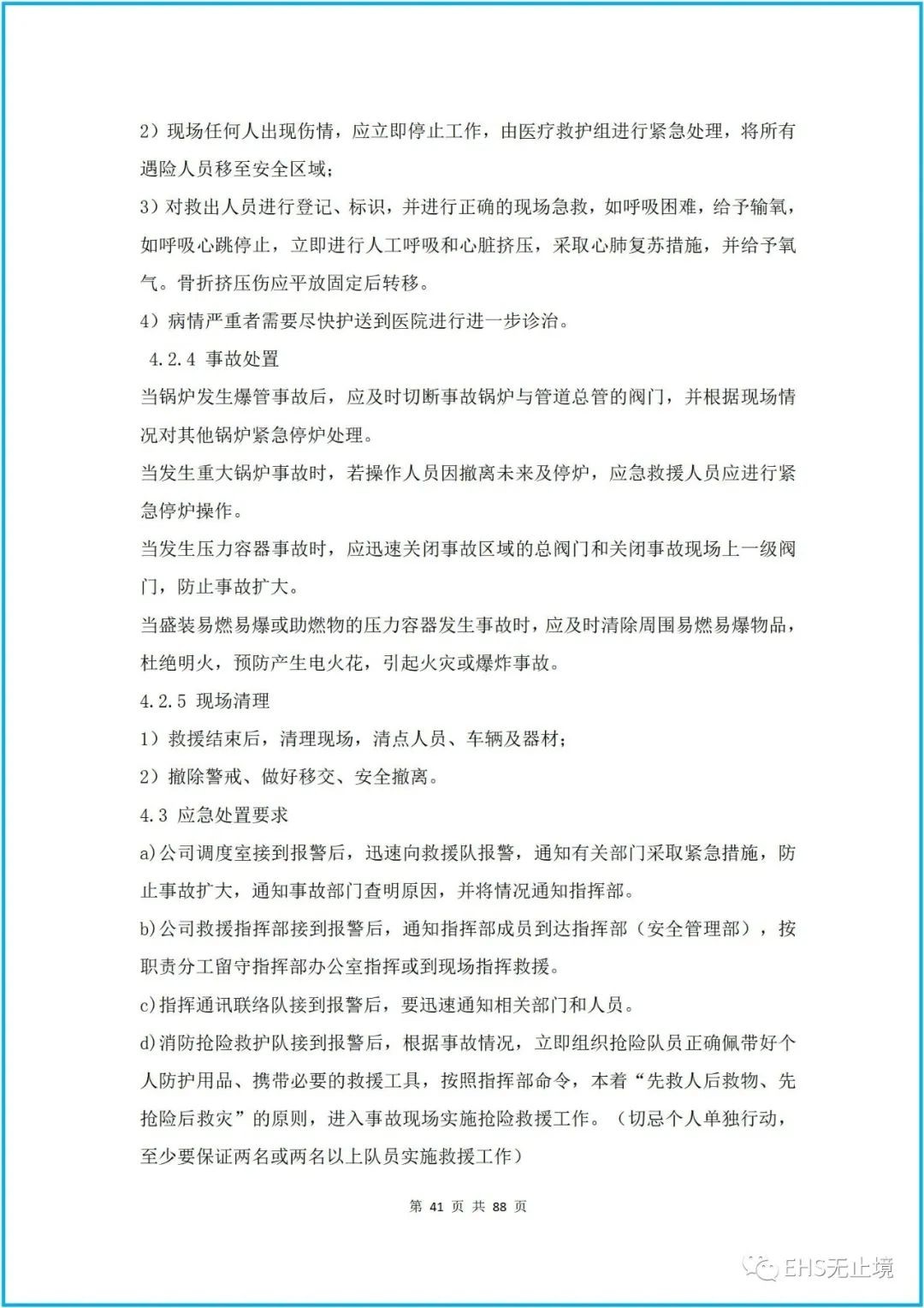 工商注册,代理记账,企业税筹,审计报告,资质代办 工商注册,代理记账,企业税筹,审计报告,资质代办