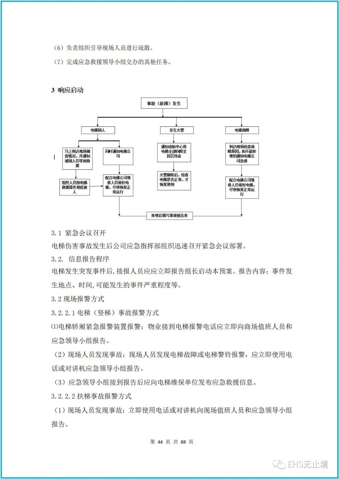 工商注册,代理记账,企业税筹,审计报告,资质代办 工商注册,代理记账,企业税筹,审计报告,资质代办