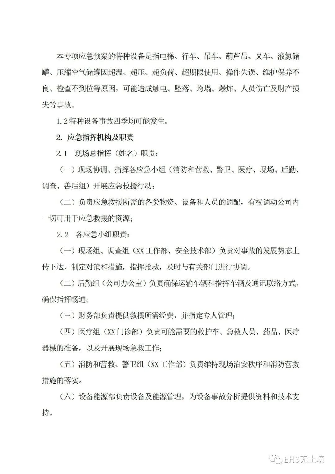 工商注册,代理记账,企业税筹,审计报告,资质代办 工商注册,代理记账,企业税筹,审计报告,资质代办